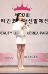 [포토] 뷰티퀸코리아선발제전 2024, 행사 진행을 맡은  한빛단 김민경 회장