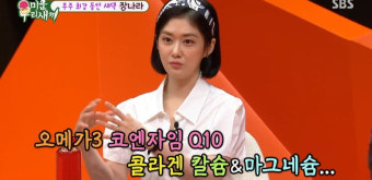 미우새 400회, 안문숙 임원희 핑크빛 기류에 최고 17.4%