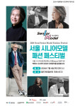서울시니어모델패션페스티벌, 4일 서울월드케이팝센터 크레스트 72서 개최