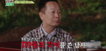 김학래, 임미숙에 ‘모든 재산 양도+이혼’ 각서 공개