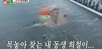 ‘미운우리새끼’ 김승수 한강 종단 성공(미우새)