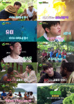 류수영X이승윤X서인국X유이 ‘정글밥’ 1차 티저 공개…원시 부족과의 글로벌 식문화 교류기