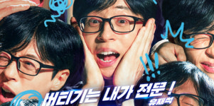 ‘더존 버텨야산다 시즌3’ 예고편 전격 공개