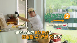 백패커2 백종원 대마 등장에 입틀막