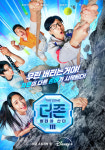 ‘더 존: 버텨야 산다 시즌 3’ 4화 예고편 공개... 차태현→에이전트 H 특급 게스트 총출동