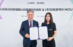 아시아모델페스티벌조직위원회-인트로케이, 아시아모델페스티벌을 통한 해외 진출 및 마케팅을 위한 MOU 체결