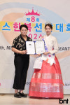 미스한복선발대회 2024, 미 최수진과 시상자 라파레이 김지영 대표 [포토]