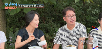 ‘조선의사랑꾼’ 심현섭 결혼 발표?