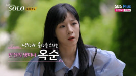 나는솔로 22기 옥순, 도 넘은 악플에 직접 해명