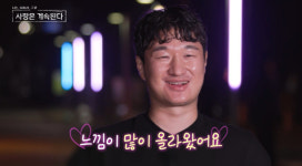 ‘나는솔로’ 18기 광수, 플렉스 선언(나솔사계)