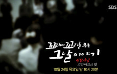 ‘꼬리에꼬리를무는그날이야기’ 피라미드의 덫(꼬꼬무)