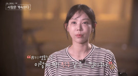 ‘나는솔로’ 5기 정수, 선택 포기!(나솔사계)