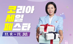 대형마트 휴무일? 이마트‧롯데마트‧홈플러스‧코스트코 ‘코세페 할인전’