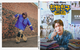 방탄소년단 제이홉, 이현 ‘친한친구’ 첫 방송 출격