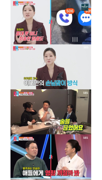 ‘동상이몽2’ 이모카세→정지선, 흑백요리사 동창회서 폭로?