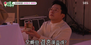 ‘미운우리새끼’ 눈물의 프로포즈 최고 16%(미우새)