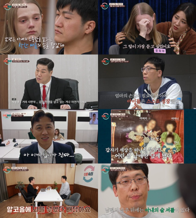 서장훈X박하선, 이혼숙려캠프서 가족 금전적 문제에 공감