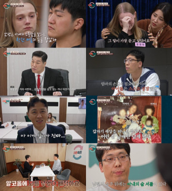 서장훈X박하선, 이혼숙려캠프서 가족 금전적 문제에 공감