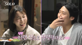 나는솔로 24기 옥순 반전 스펙