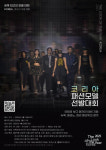 차세대 슈퍼모델의 등용문! 2025 더 룩 오브 더 이어 코리아 - 코리아 부문 개최