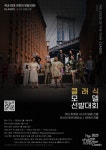 나이를 잊은 아름다움! 2025 더룩오브더이어코리아-클래식 부문 개최