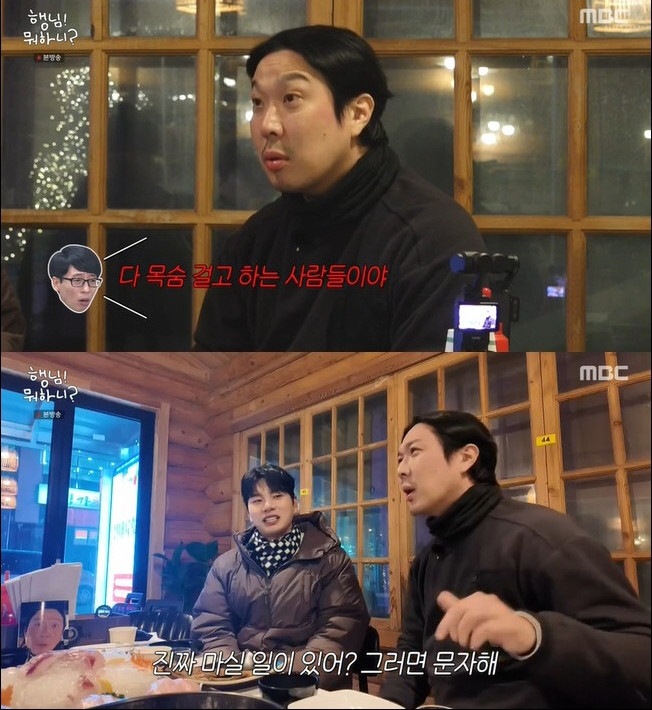 유재석과 이이경, 술에 의존하지 않는 건강한 삶을 생각하며