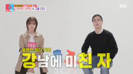 “유재석이 이웃” 연매출 300억 CEO 강남구♥쥬니 집 공개