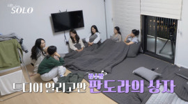 나는솔로 24기 최종 선택 꼬였다