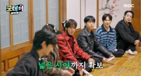 지디X김수현, 88즈 표 ‘나는솔로’ (굿데이)