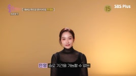 ‘결혼 12일 만에 이혼’ 이민영 “솔로기간 가늠할 수 없어”