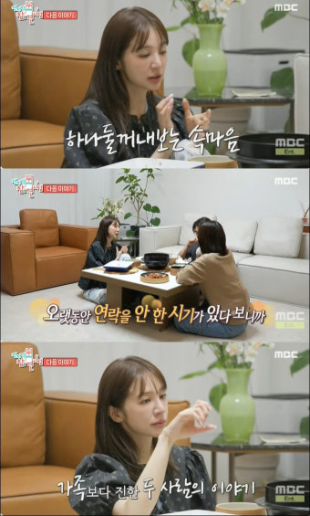 윤은혜, 오랜 시간 父와 절연했던 가정사 고백 (전참시)