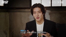 강하늘 “검찰·마약 판 흔든다” (야당)