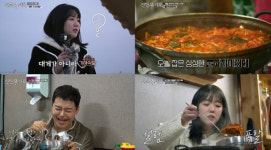 ‘전현무계획2’ 속 미주구리 찌개, 알고 보니 보양식 [제철따라]