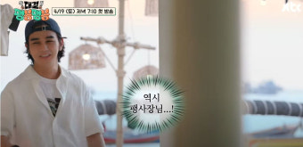 유승호X곽동연, 영화 대신 식당 아르바이트? (팽봉팽봉)
