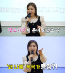 ‘팔도가인’ 송가인, 부천 노래 교실 출격