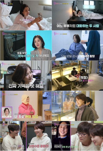 박은혜 “전남편과 매일 통화... 재결합은 NO” (솔로라서)