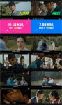 ‘귀궁’ 1성재 2로맨스 티저 공개
