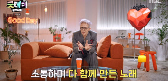 “말도 안 되는 일”… 지드래곤, ‘굿데이’ 종영 소감