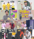‘개그콘서트’ 개그맨 아들 딸들 깜짝 등장