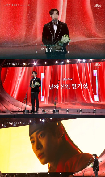 추영우, ‘제61회 백상예술대상’ 신인 연기상 수상 “더 열심히 할 것”