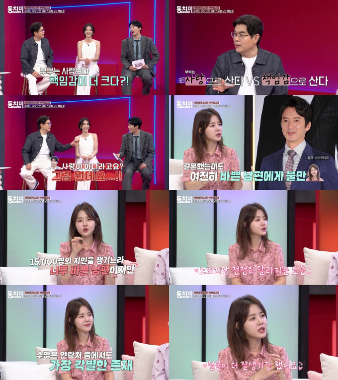 정준호-이하정 부부, 도난 사건으로 숨막힌 어려움 솔직 고백!