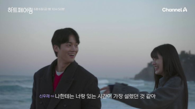 하트페어링 최종회, 3쌍의 커플 탄생과 감동의 선택 현장