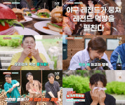 남겨서 뭐하게, 추신수·김병현·오승환과 함께하는 보양식 특집 방송