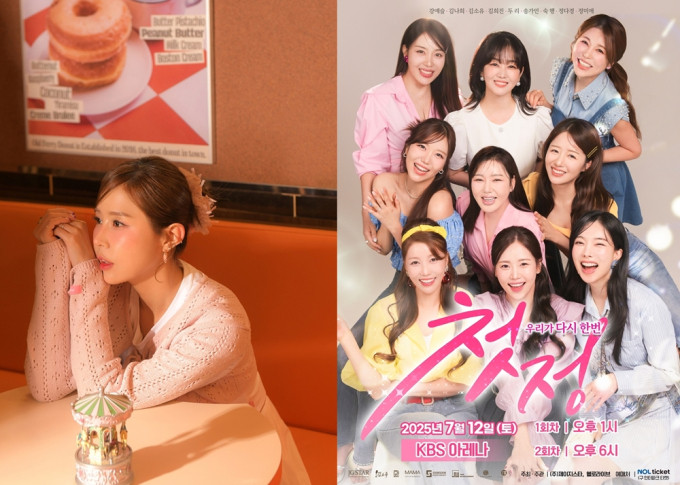 미스트롯 시즌1 멤버들, 첫정 콘서트로 트롯 퀸들의 존재감 입증 ＆ 송가인과 코요태의 감동 무대!