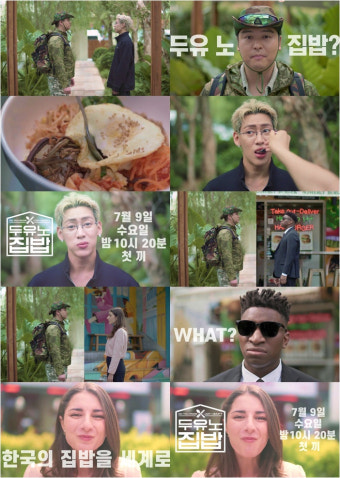 ‘두유노집밥’ 이장우X뱀뱀, 태국 로컬 맛집 접수!