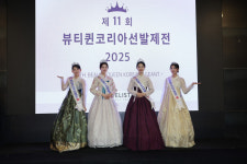 수상 후 기념촬영하는 뷰티퀸코리아선발제전2025 진선미 [포토]