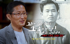 꼬꼬무, 인천 살인 사건에 누명쓴 사형수