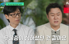 ‘유퀴즈’ 윤경호 눈물의 가족사