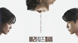 메리킬즈피플 결방
