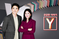 '궁금한이야기Y' 결방